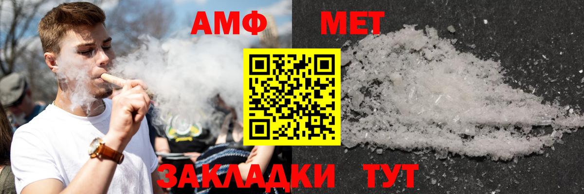 АМФ 97% Дальнегорск