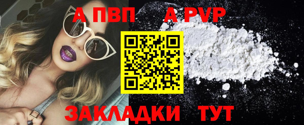 Alpha-PVP кристаллы Дальнегорск