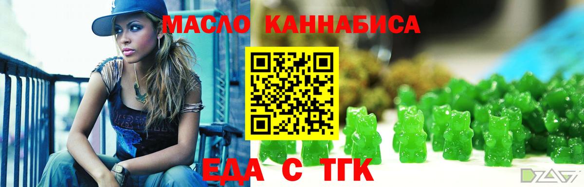Cannafood конопля Дальнегорск