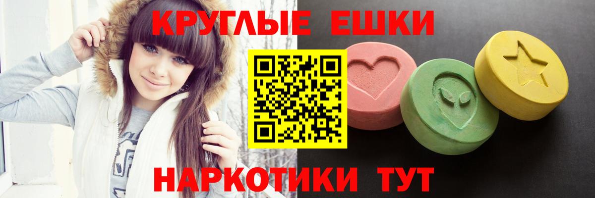 Ecstasy ешки  купить наркоту  Экстази 280 MDMA  Дальнегорск  Вход с VPN  Экстази 