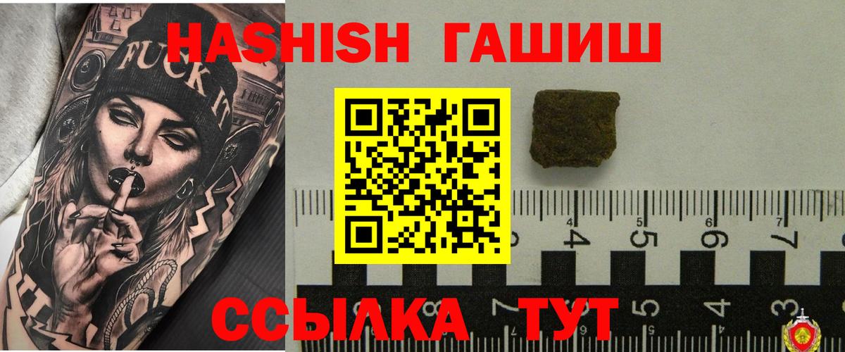 Дальнегорск  Гашиш Ice-O-Lator  ГАШИШ  Вход с VPN  Гашиш Cannabis 