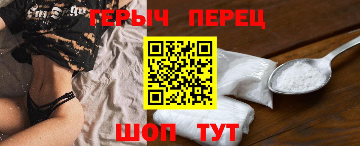 Дальнегорск  ГЕРОИН  Вход с VPN  Героин гречка 