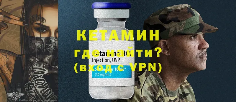 Кетамин VHQ  Дальнегорск 