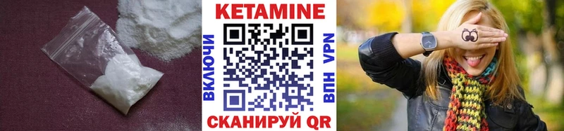 Кетамин ketamine Дальнегорск