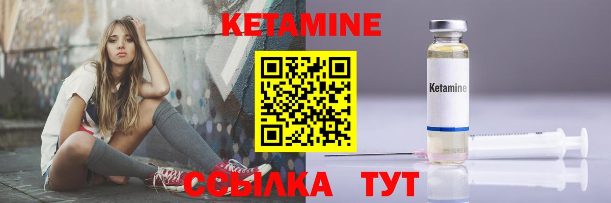 КЕТАМИН ketamine  Вход с VPN  Дальнегорск  Кетамин VHQ 