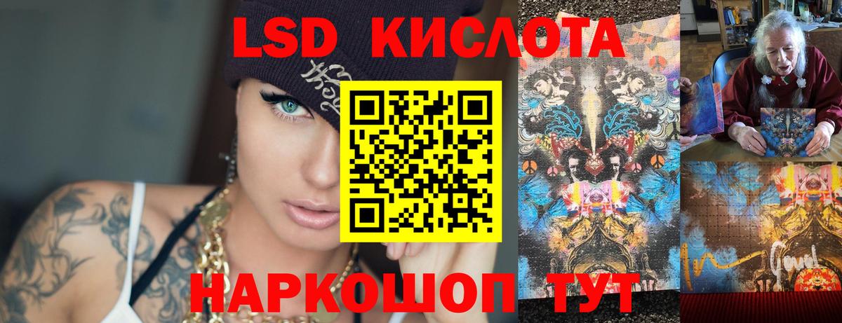 LSD-25 экстази кислота  LSD-25 экстази ecstasy  Дальнегорск  LSD-25 экстази  Вход с VPN 