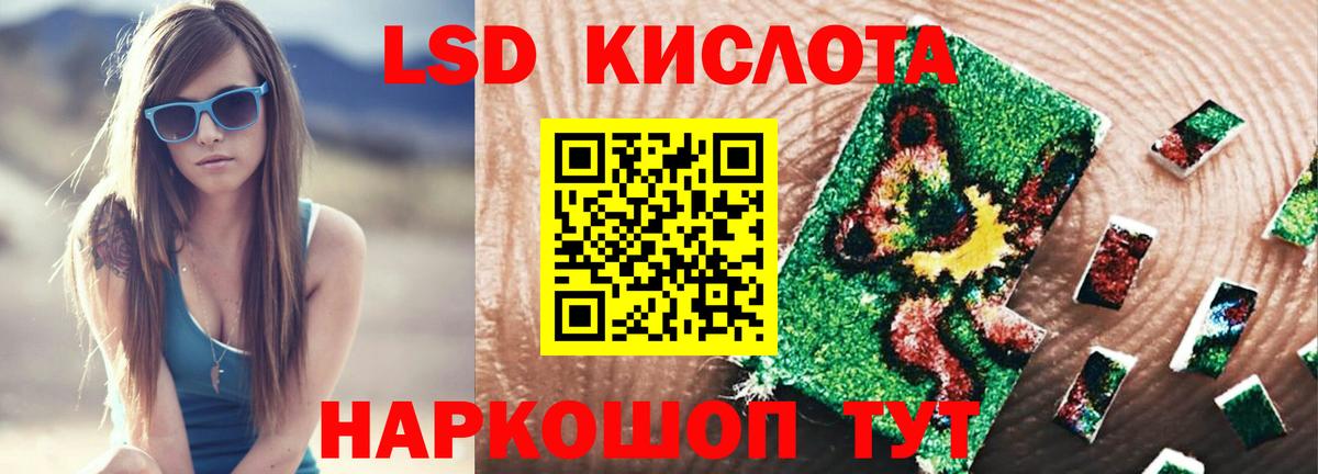 LSD-25 экстази ecstasy Дальнегорск