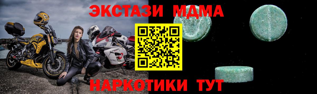 Дальнегорск  МДМА VHQ  МДМА  Вход с VPN  MDMA Molly 