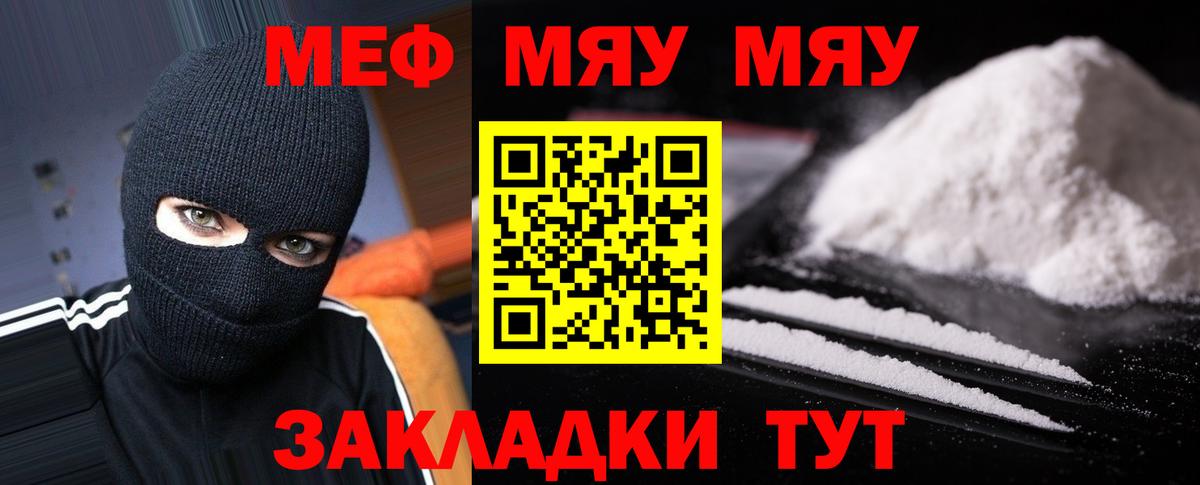 Меф  Вход с VPN  Меф  Дальнегорск  Меф кристаллы  МЕФ 4 MMC 