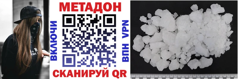 МЕТАДОН VHQ darknet как зайти Дальнегорск магазин