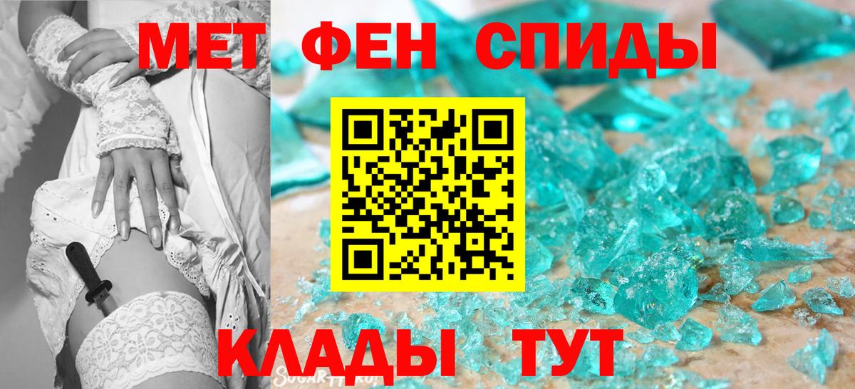 Первитин кристалл Дальнегорск