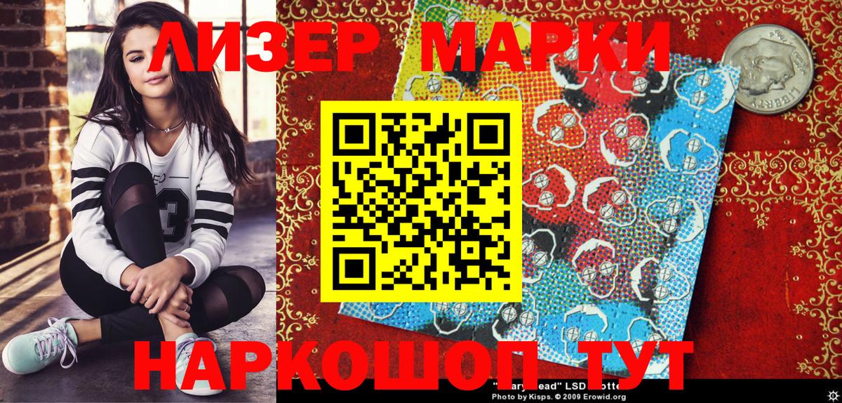 Марки 25I-NBOMe 1,5мг Дальнегорск