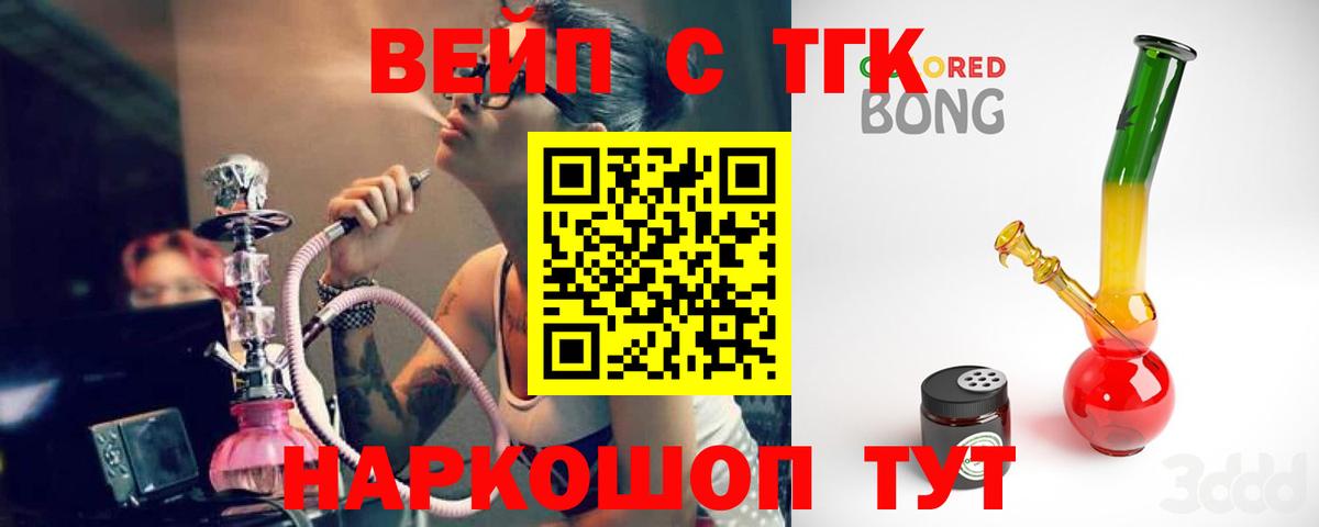 ТГК THC oil  Вход с VPN  закладка  мега tor  Дальнегорск  ТГК THC oil 